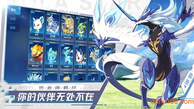 奥拉星哔哩哔哩版