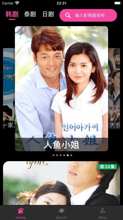 51影视安卓版