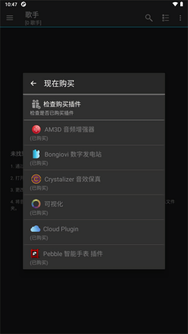 jetAudio去广告版