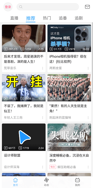 哔哩哔哩洛天依魔改版