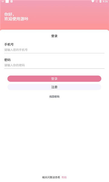 游咔4.1.5官网入口