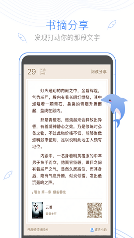 逐浪小说免费无删减版