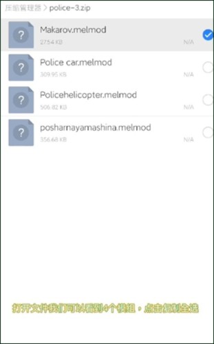 甜瓜游乐场模组添加步骤8