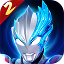 奥特曼传奇英雄二