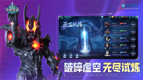 奥特曼传奇英雄1.1.0无限内购版