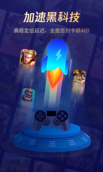 腾讯游戏管家蓝牙外设app