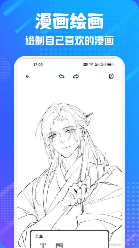 漫蛙2manwa2漫画板官网版