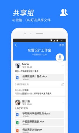 腾讯微云不限速手机版