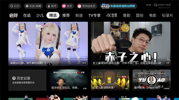 哔哩哔哩TV版(云视听小电视)