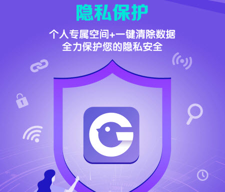 咕咕空间紫色版