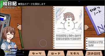 冬日狂想曲全cg解锁