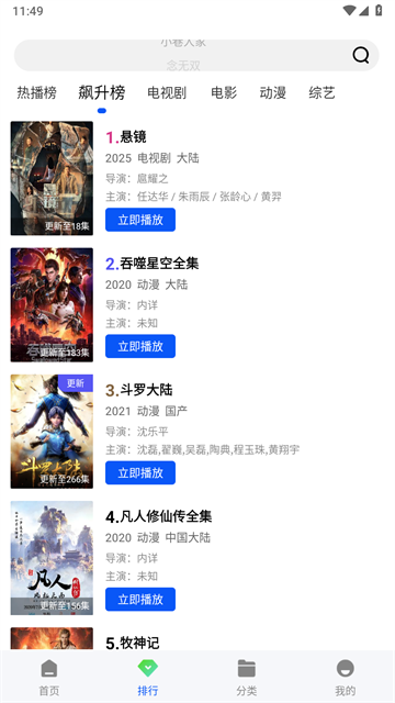 长青视频免广告版