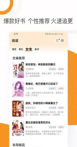 芒果小说APP最新版本