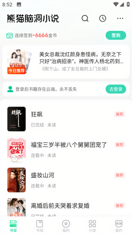 熊猫脑洞小说旧版本