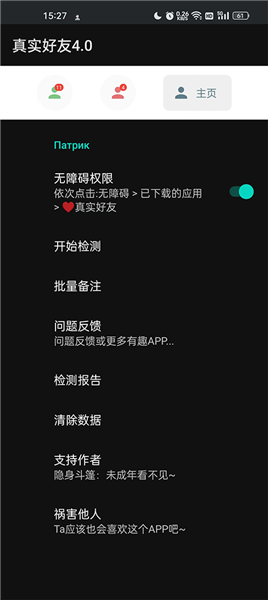 李跳跳真实好友最新版