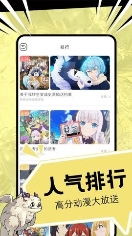 香蕉漫画app免费版