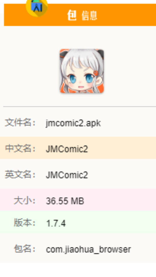 JMComic2官方正版