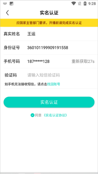 酷狗直播app6