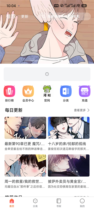 漫蛙2manwa2最新版