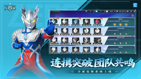 奥特曼传奇英雄聚乐游戏