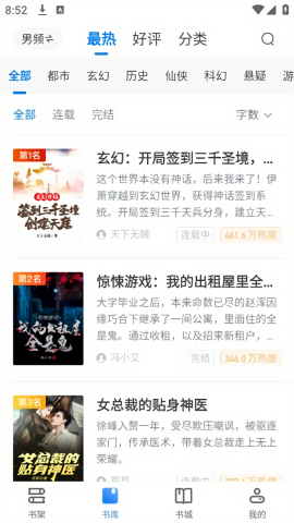 派派小说网免费版