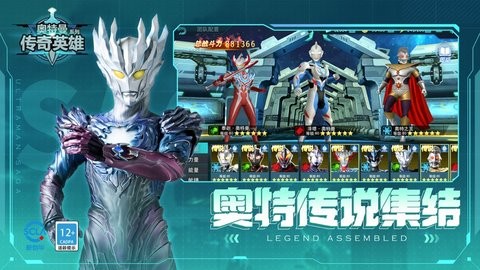 奥特曼传奇英雄5.0.0存档版