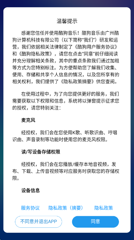 酷狗音乐hd旧版本