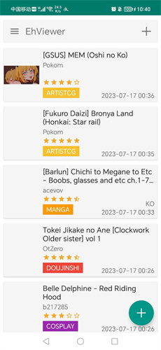 e站(ehviewer)绿色版本1.9.9.8