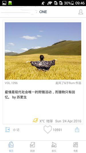 one一个手托奶图标安卓版