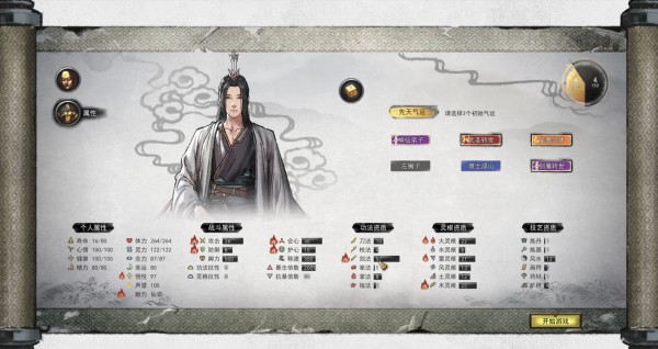 鬼谷八荒绅士MOD整合31套