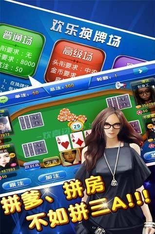 土豪炸金花安卓版
