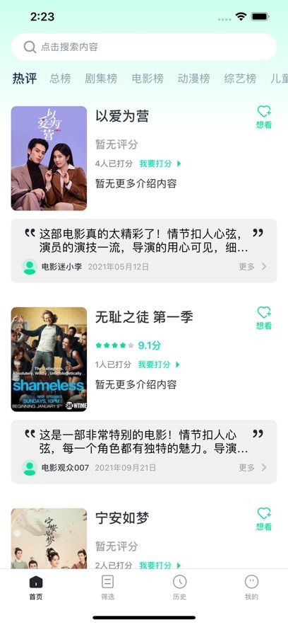 51影视安卓版