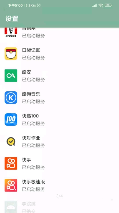 李跳跳app最新版