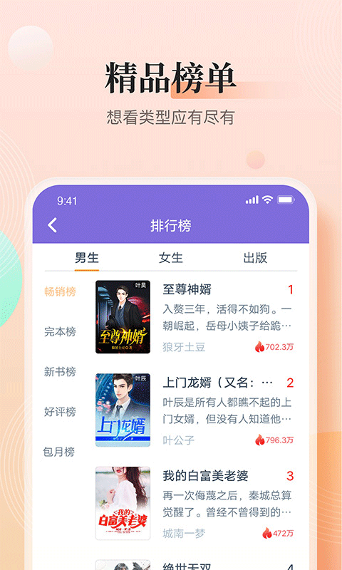 点众快看小说app历史版本
