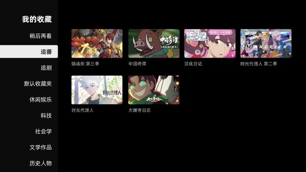 哔哩哔哩Rokid专享版