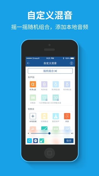 催眠大师软件