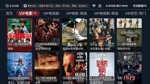 可可影视tv电视版