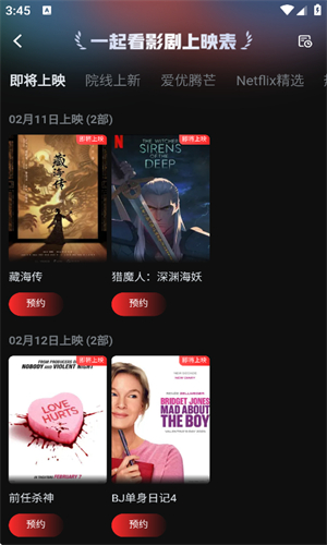 一起看ios苹果版