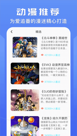动漫岛去广告版