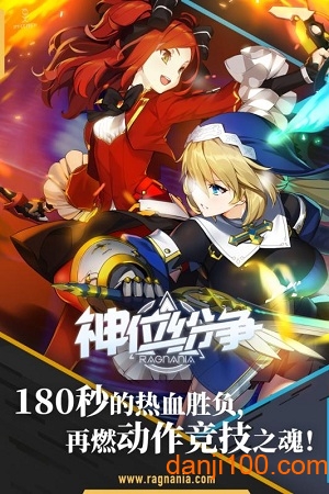 神位纷争哔哩哔哩版