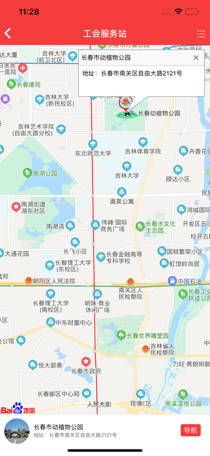 吉工e站