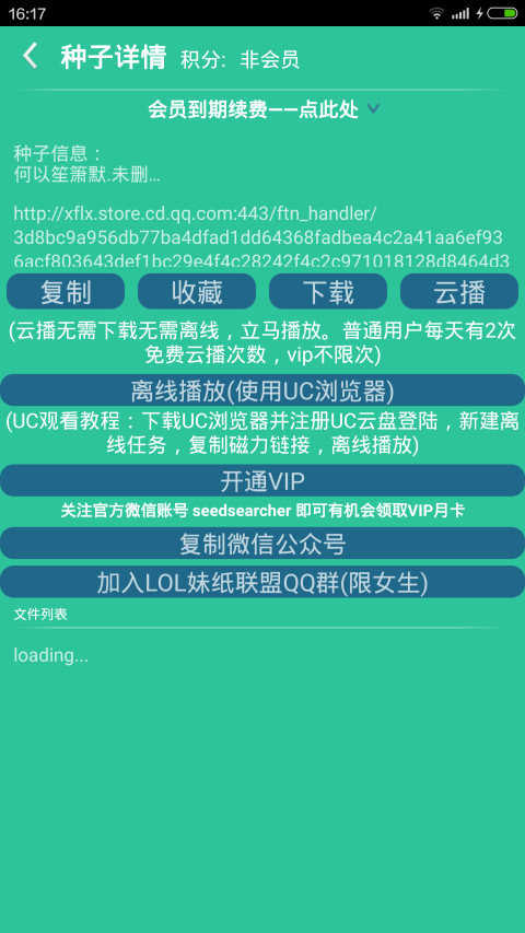 p搜无限制版本