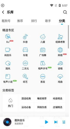 酷狗音乐2016旧版手机版