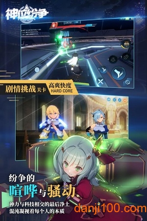 神位纷争bilibili