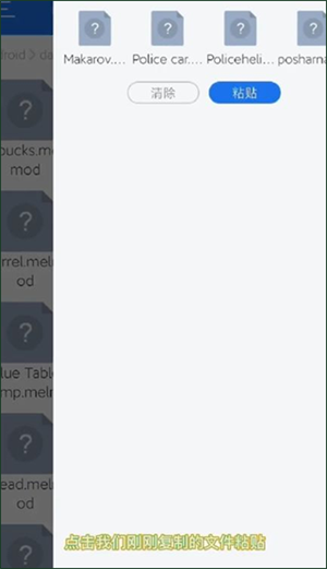 甜瓜游乐场怎么添加模组截图6