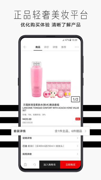 丝芙兰SEPHORA APP