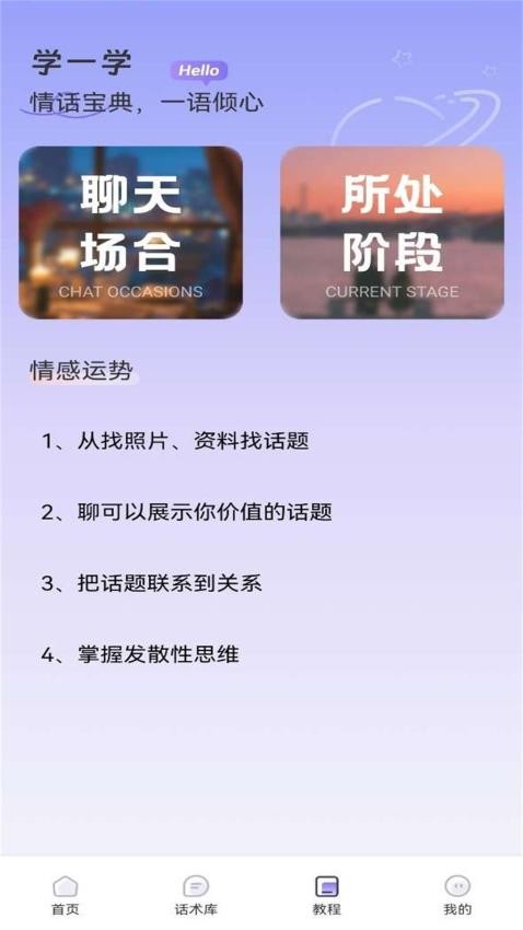 OmeTV聊天技巧最新版