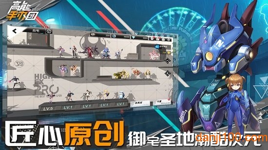 高能手办团哔哩哔哩服