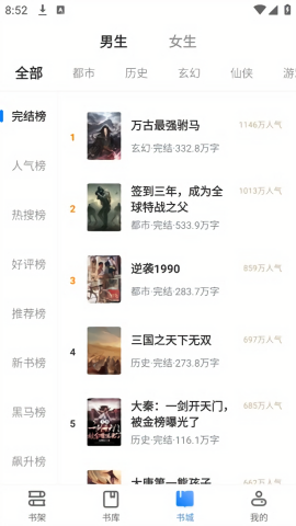 派派小说网免费版