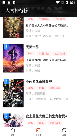 天使动漫去广告版
